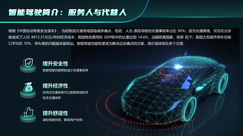 科技感十足的PPT就該這樣做 計算機網(wǎng)絡技術演示的藝術