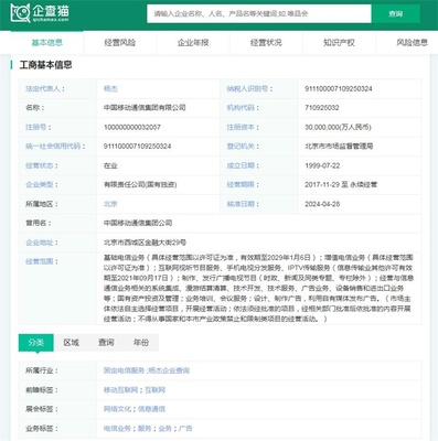 揭秘“來電顯示費(fèi)”風(fēng)波 中國(guó)移動(dòng)的回應(yīng)與電信業(yè)務(wù)發(fā)展的啟示